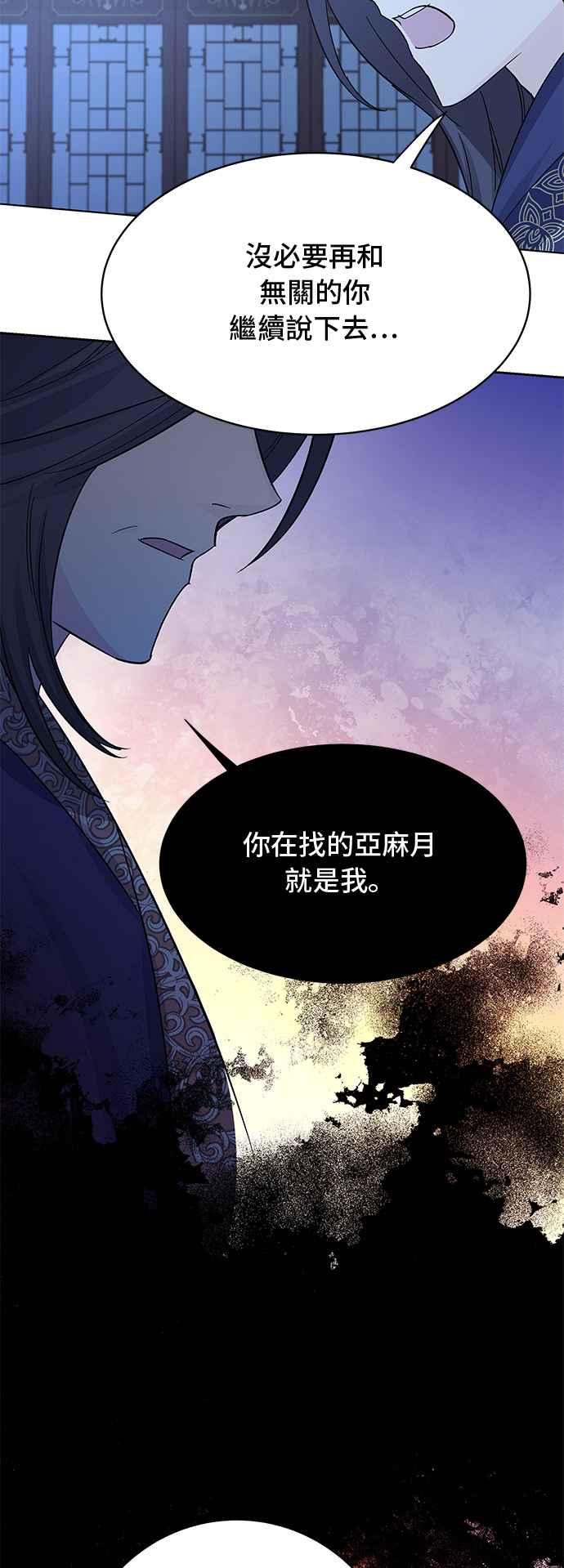 《影子新娘》第82话 第41页