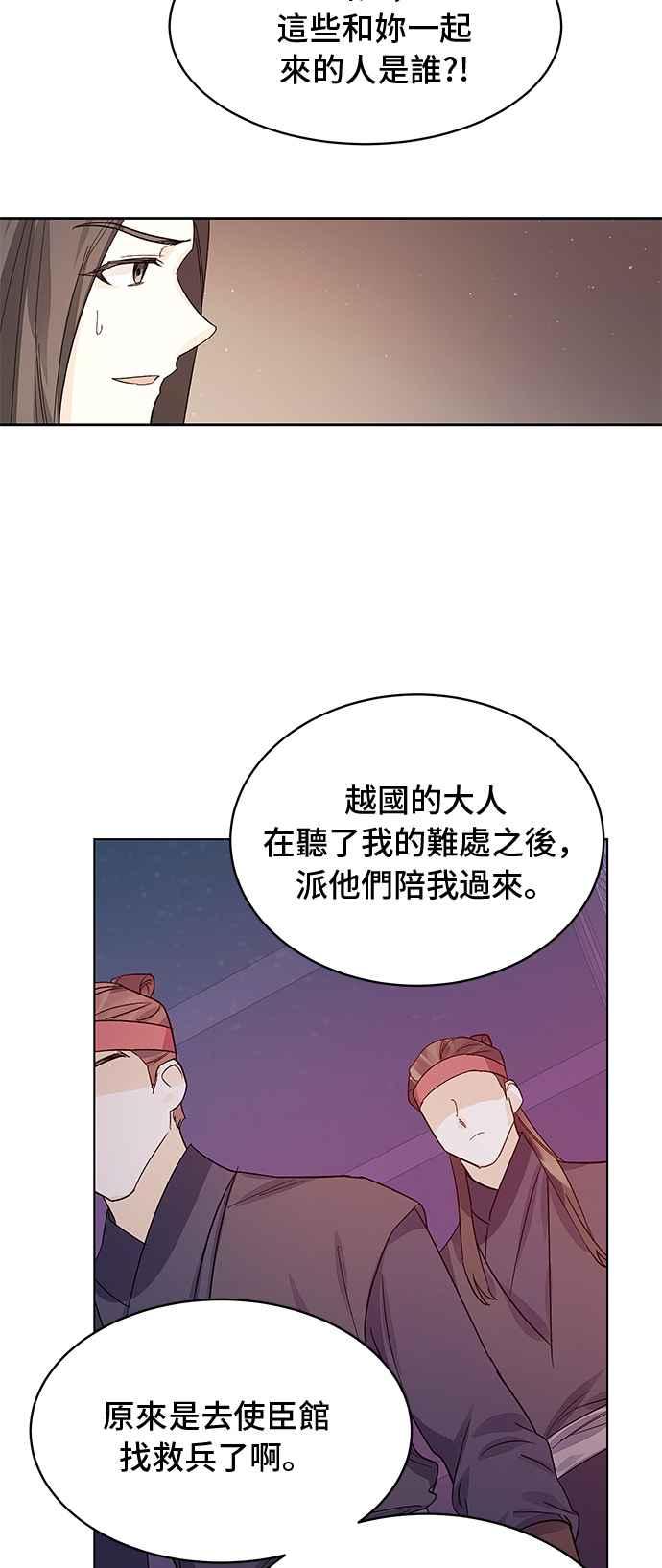 《影子新娘》第83话 第45页