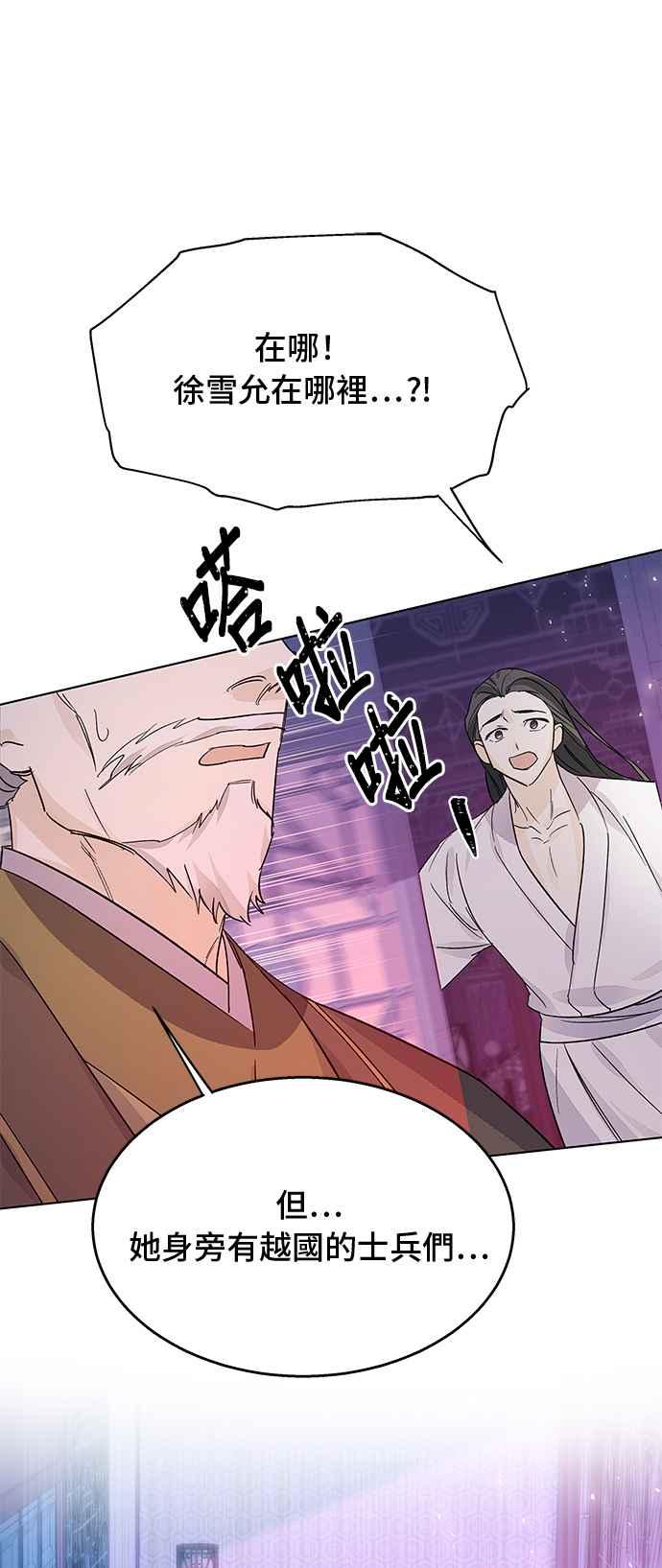 《影子新娘》第83话 第42页