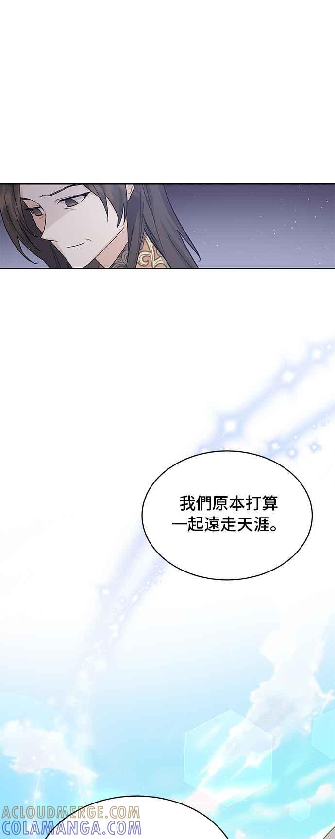 《影子新娘》第83话 第25页