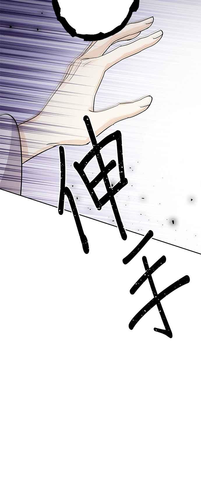 《影子新娘》第83话 第47页