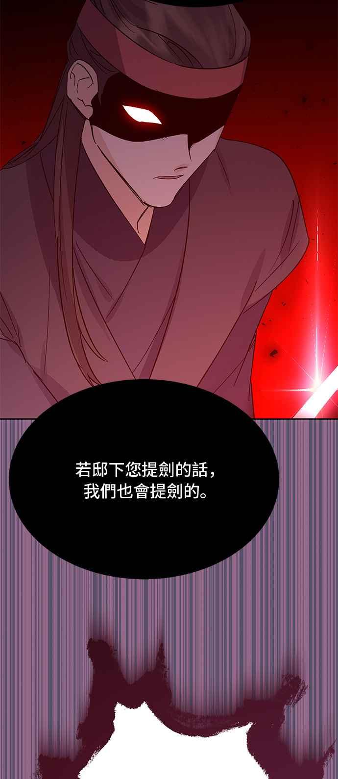 《影子新娘》第83话 第50页