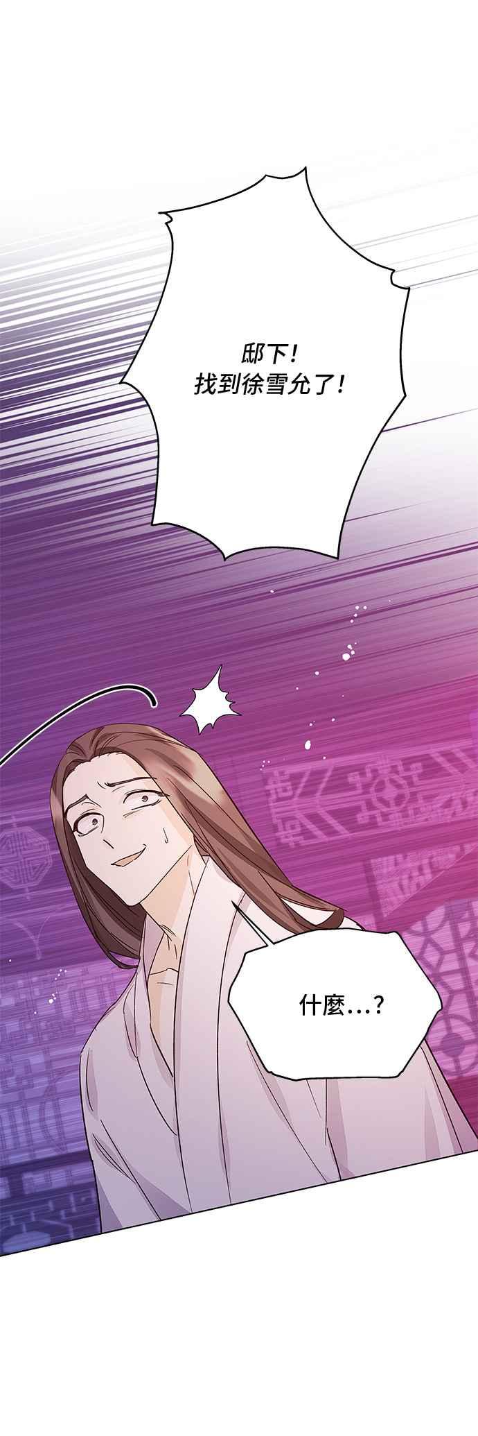 《影子新娘》第83话 第41页