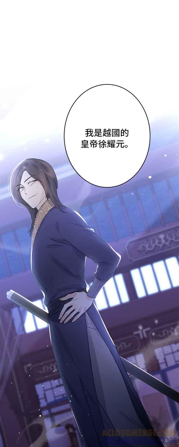 《影子新娘》第83话 第19页