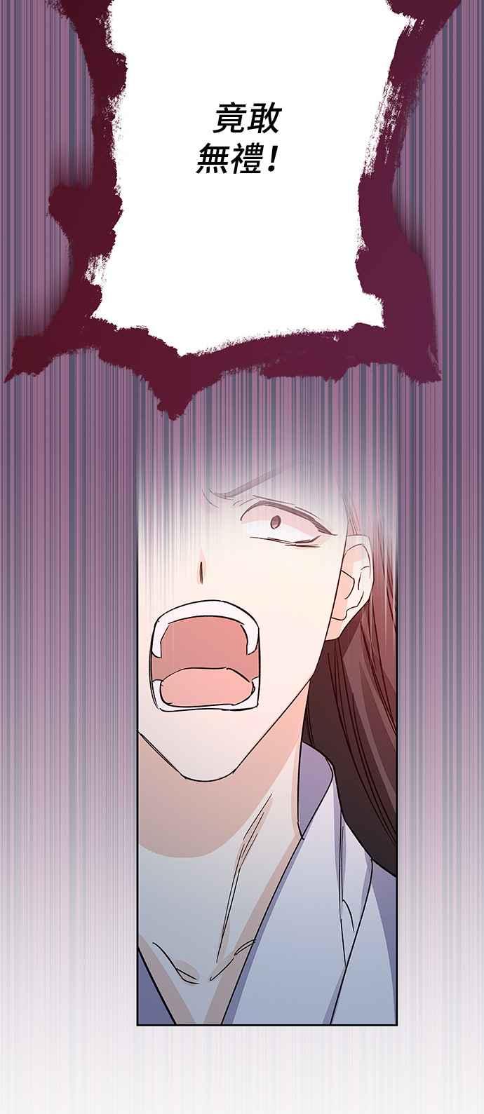 《影子新娘》第83话 第51页