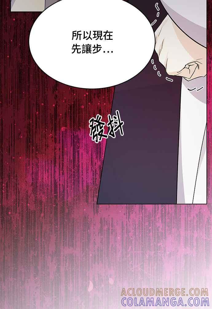 《影子新娘》第83话 第55页
