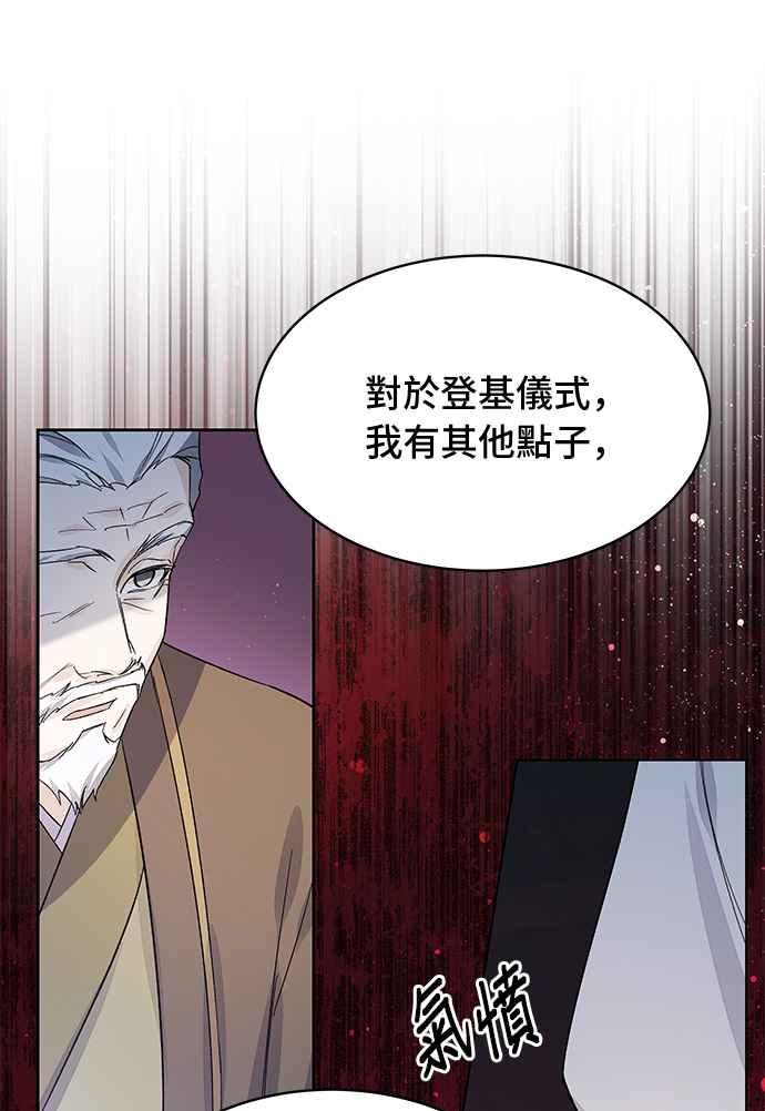 《影子新娘》第83话 第54页