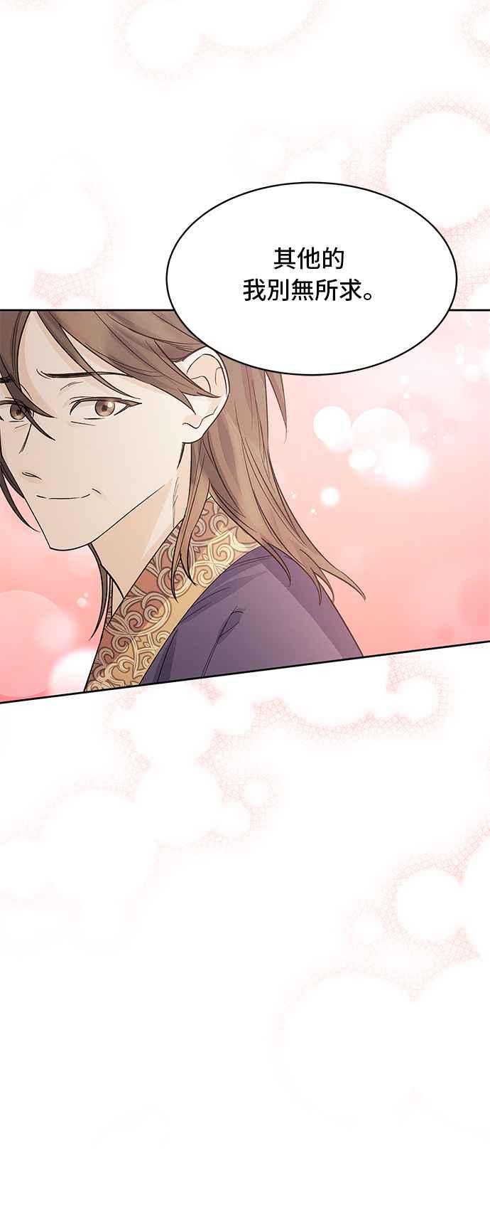 《影子新娘》第83话 第36页