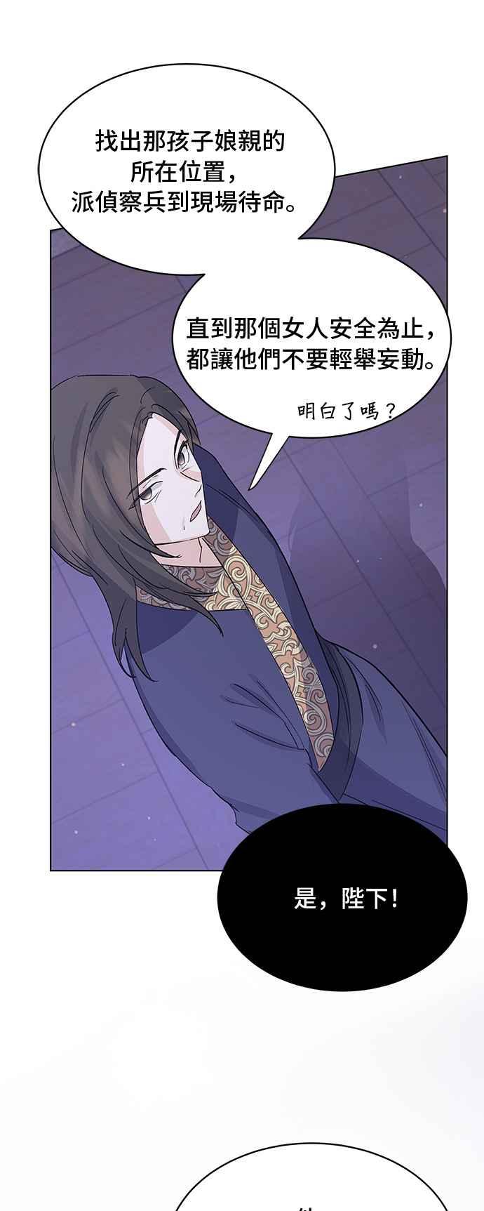 《影子新娘》第83话 第17页