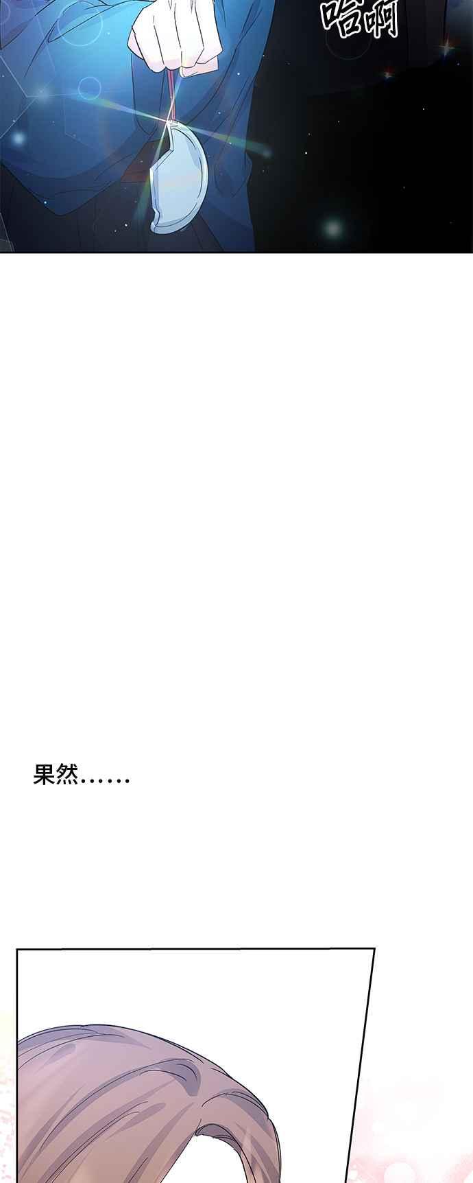《影子新娘》第83话 第5页