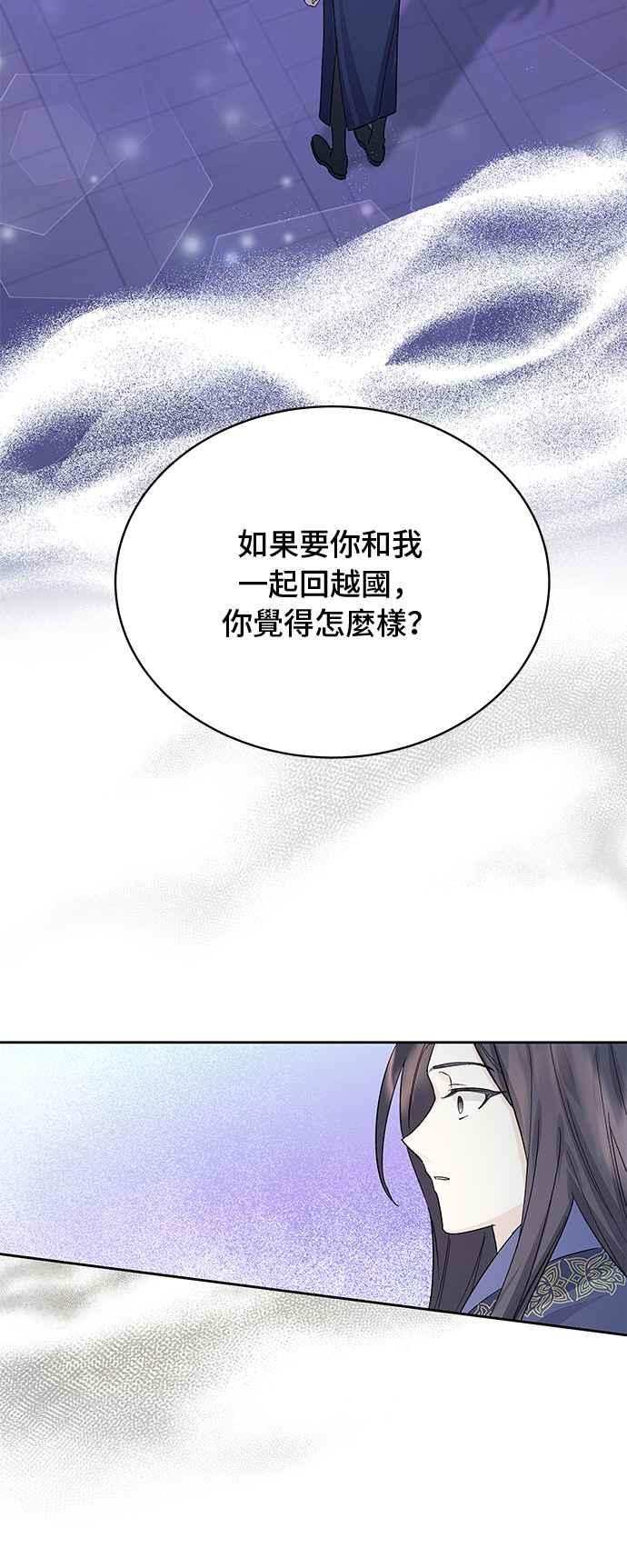 《影子新娘》第83话 第30页