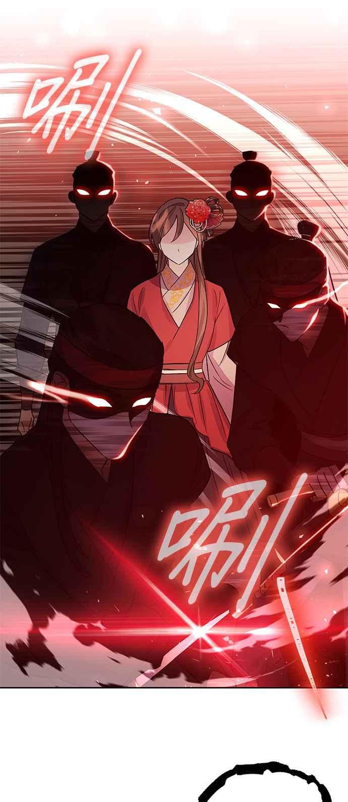 《影子新娘》第83话 第48页