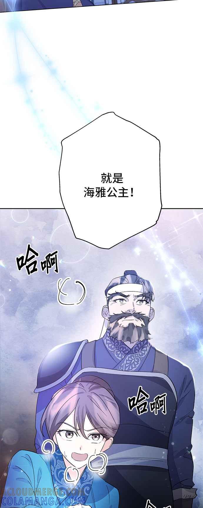 《影子新娘》第83话 第4页