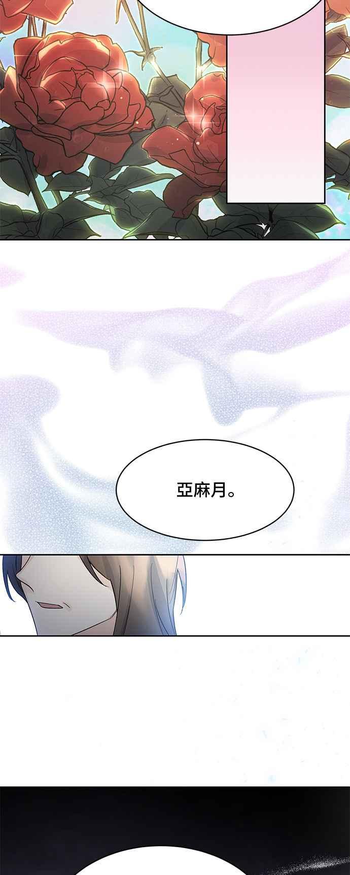 《影子新娘》第83话 第15页