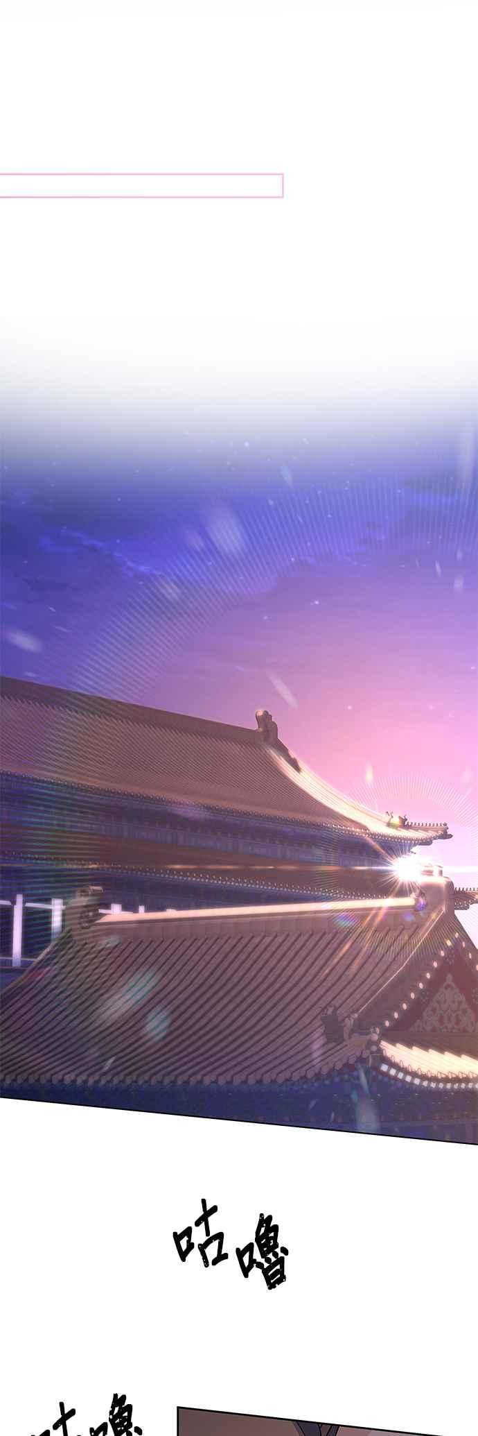 《影子新娘》第83话 第39页