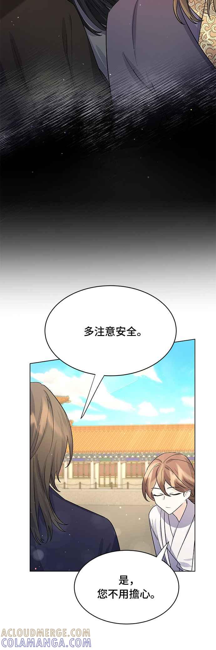 《影子新娘》第84话 第34页