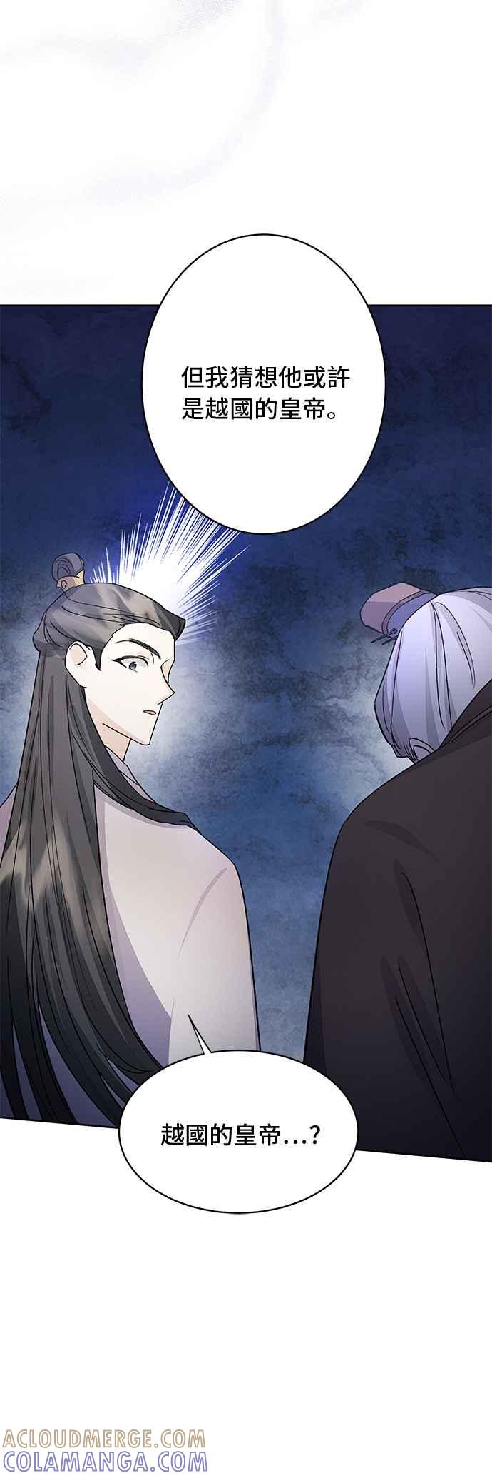 《影子新娘》第84话 第37页