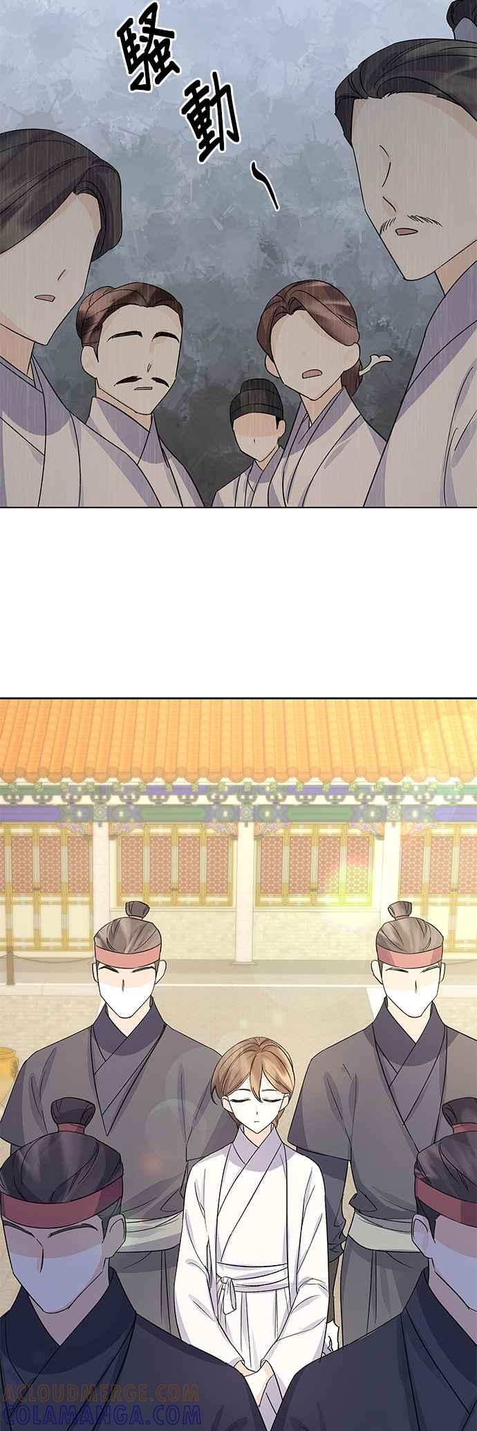 《影子新娘》第84话 第19页