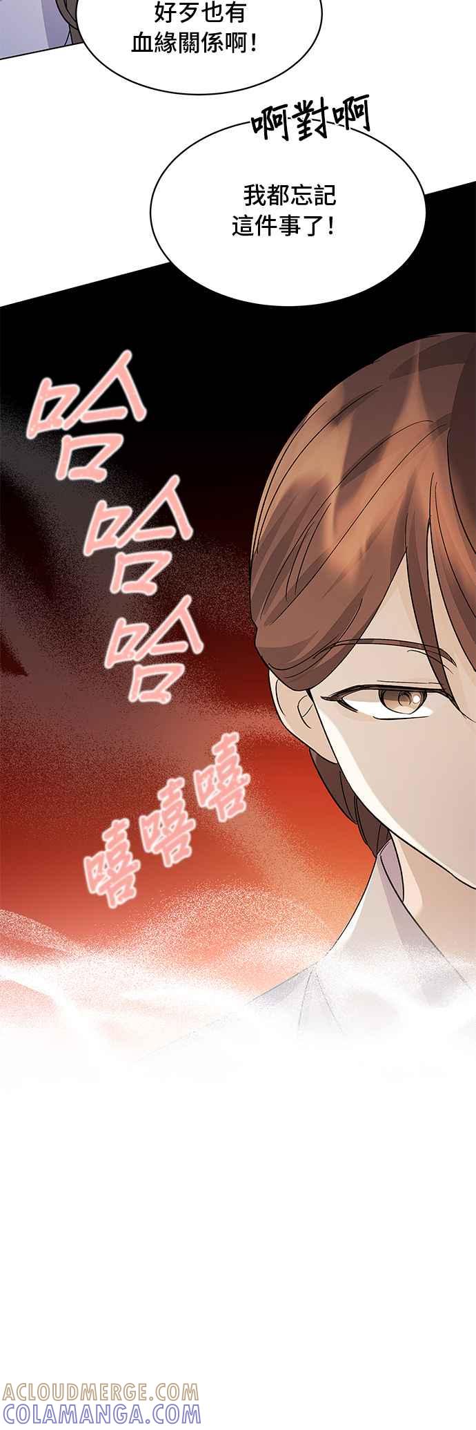 《影子新娘》第84话 第22页