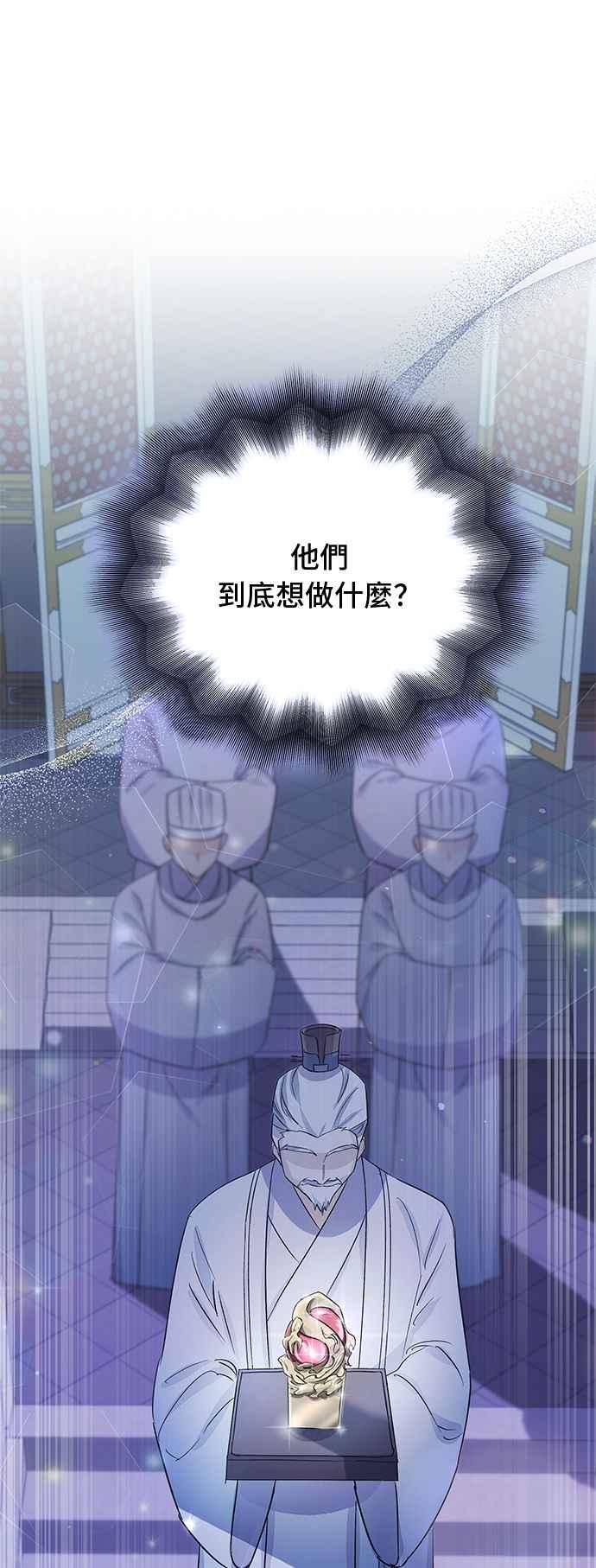 《影子新娘》第84话 第48页