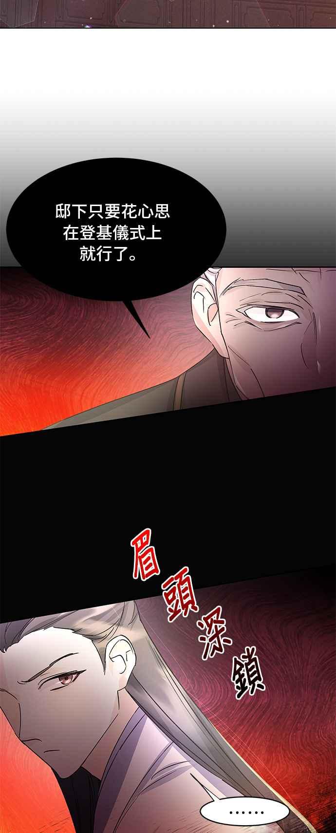 《影子新娘》第84话 第41页