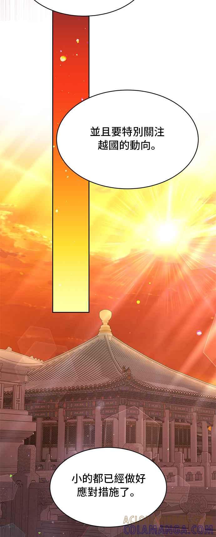 《影子新娘》第84话 第40页