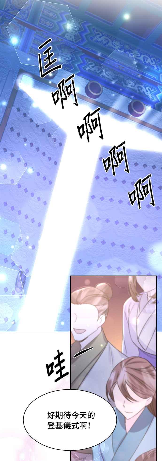 《影子新娘》第84话 第44页