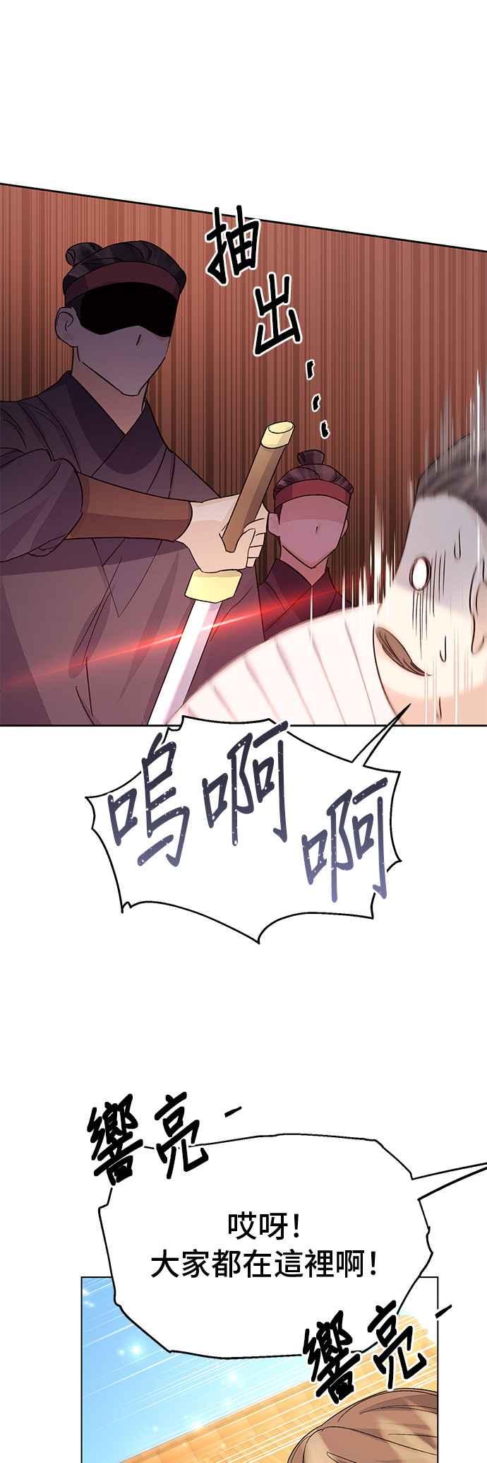 《影子新娘》第84话 第23页