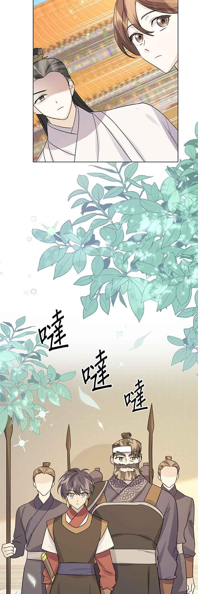 《影子新娘》第84话 第24页