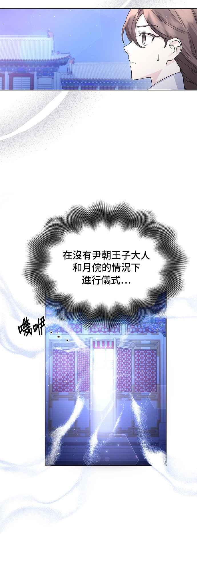 《影子新娘》第84话 第47页