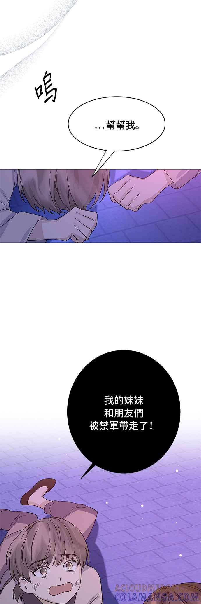 《影子新娘》第85话 第25页