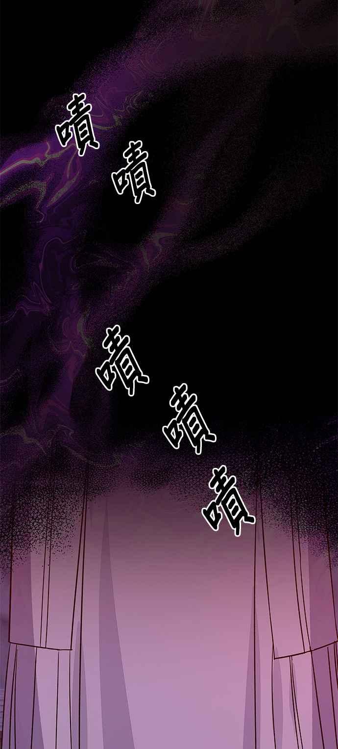 《影子新娘》第85话 第57页