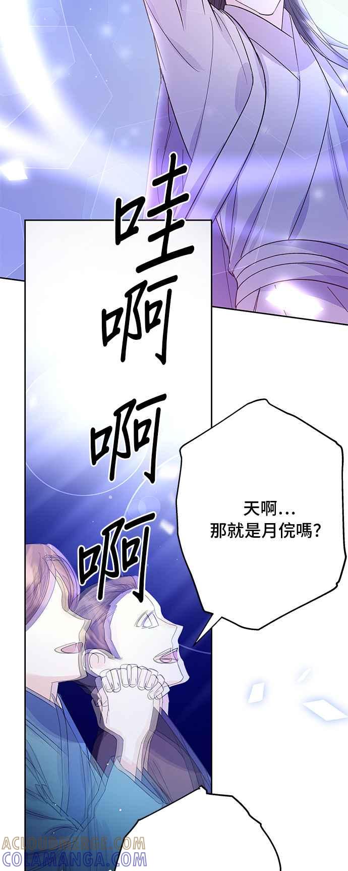 《影子新娘》第85话 第19页
