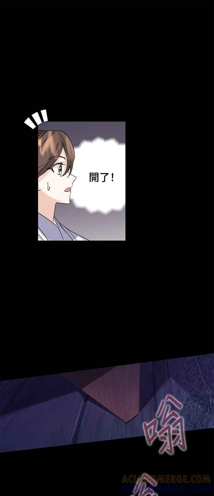 《影子新娘》第85话 第37页