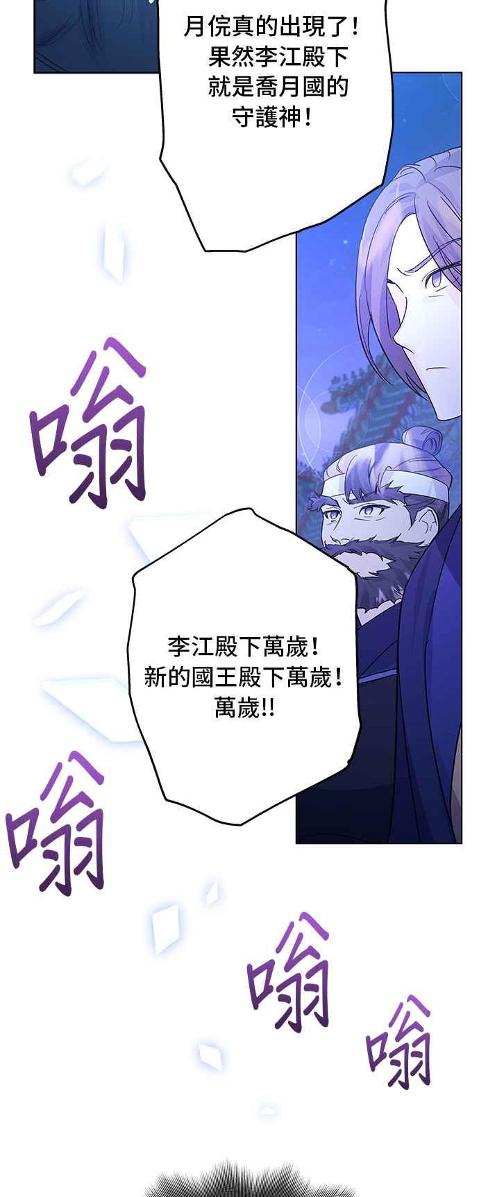 《影子新娘》第85话 第20页