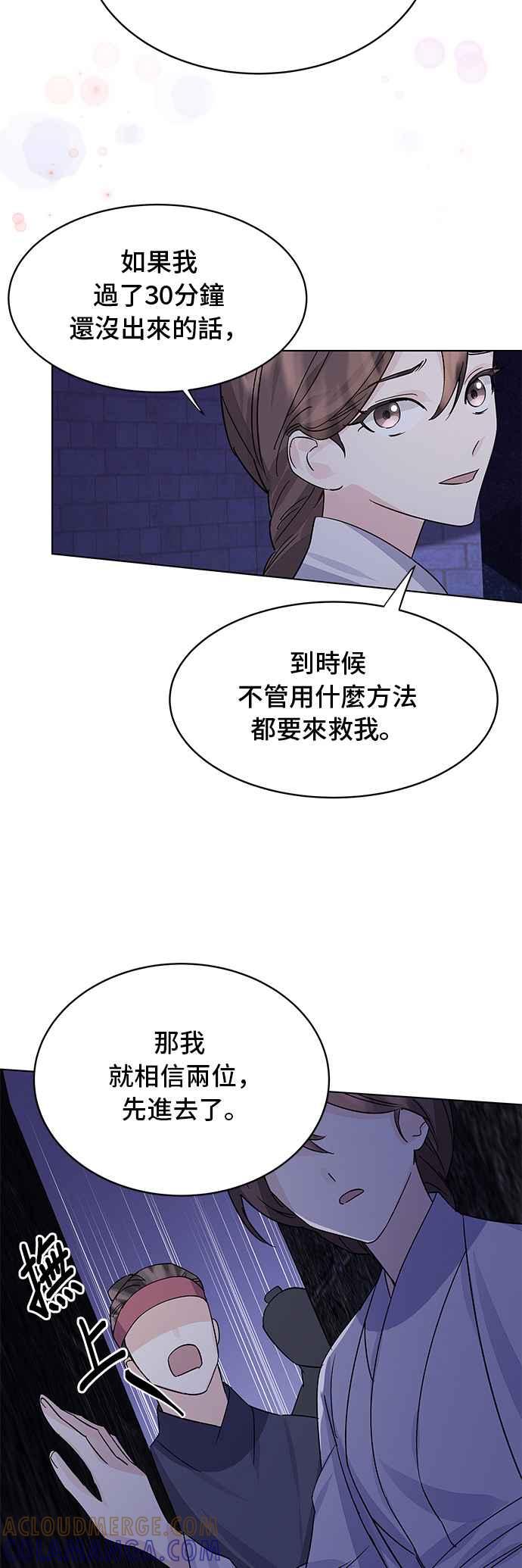 《影子新娘》第85话 第34页