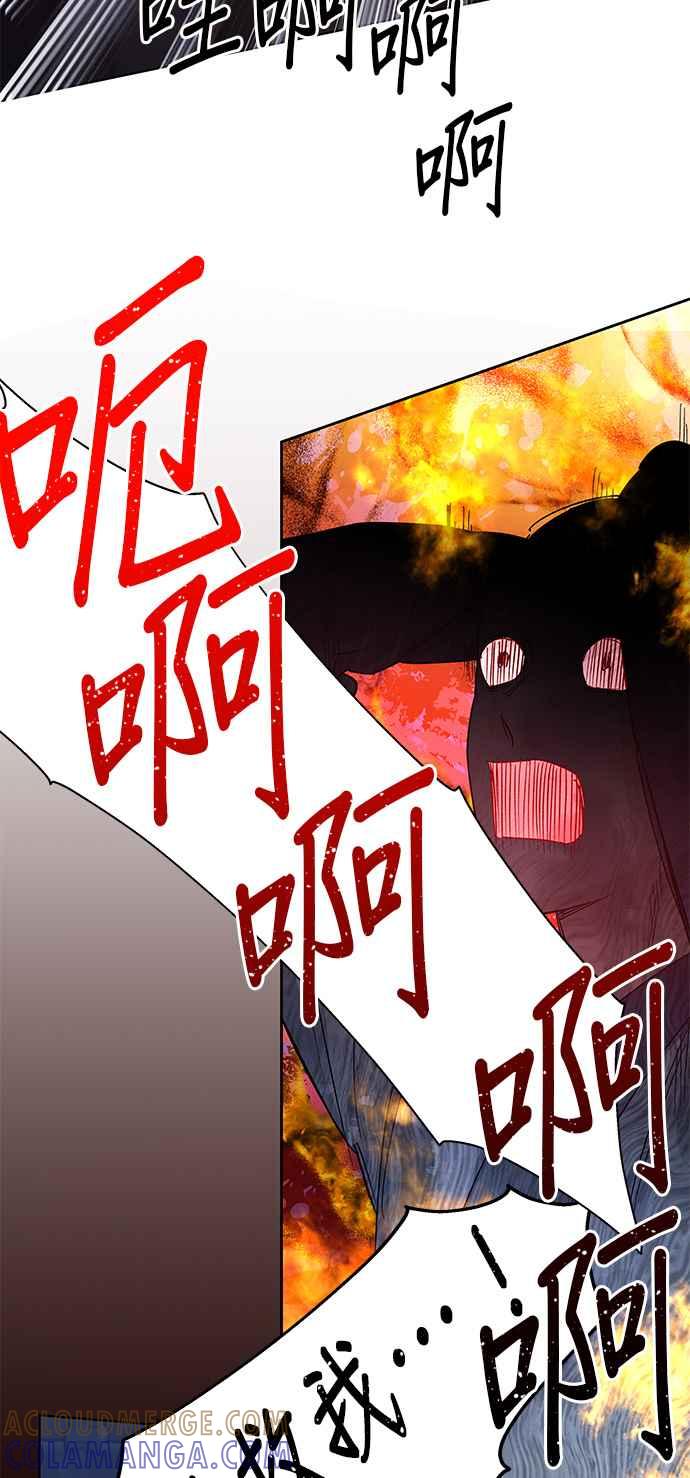 《影子新娘》第85话 第10页