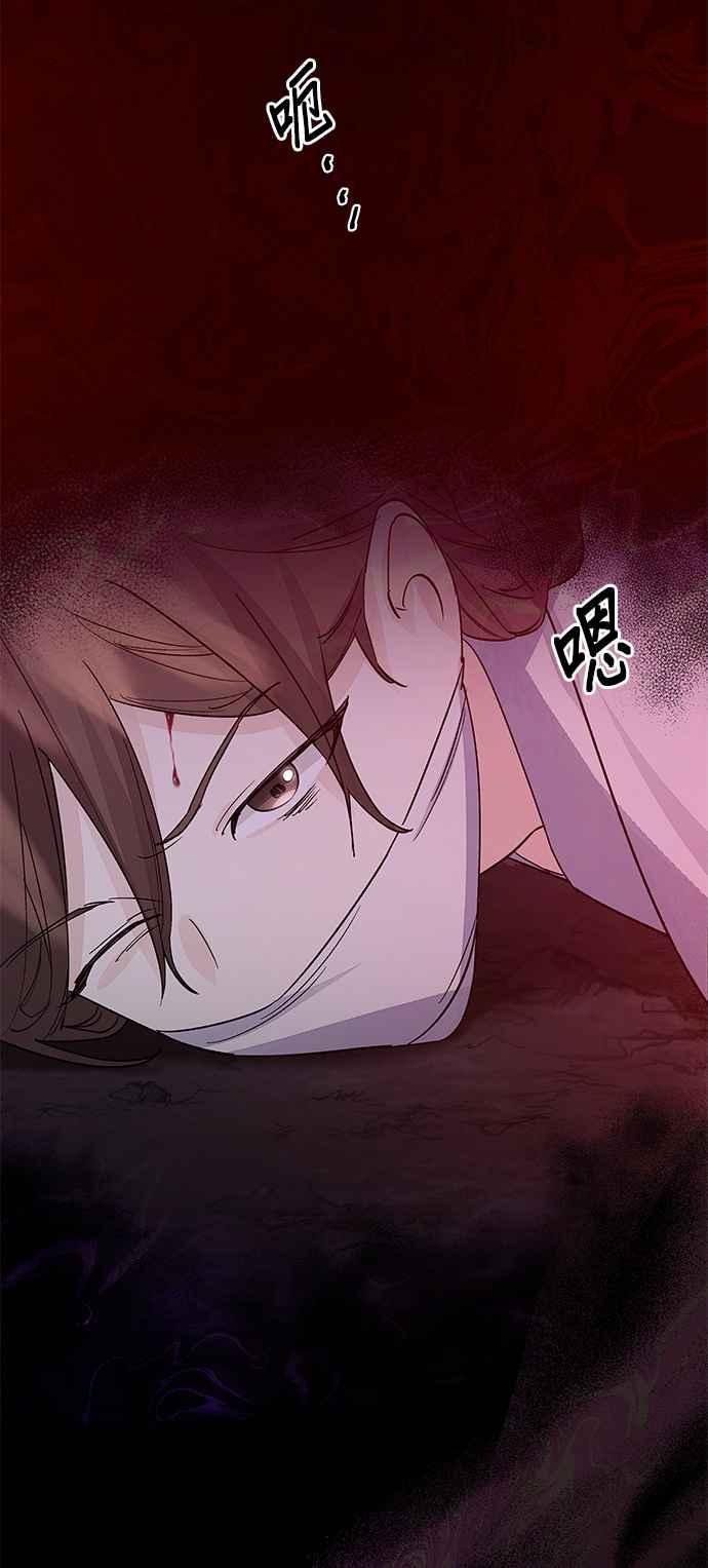 《影子新娘》第85话 第56页