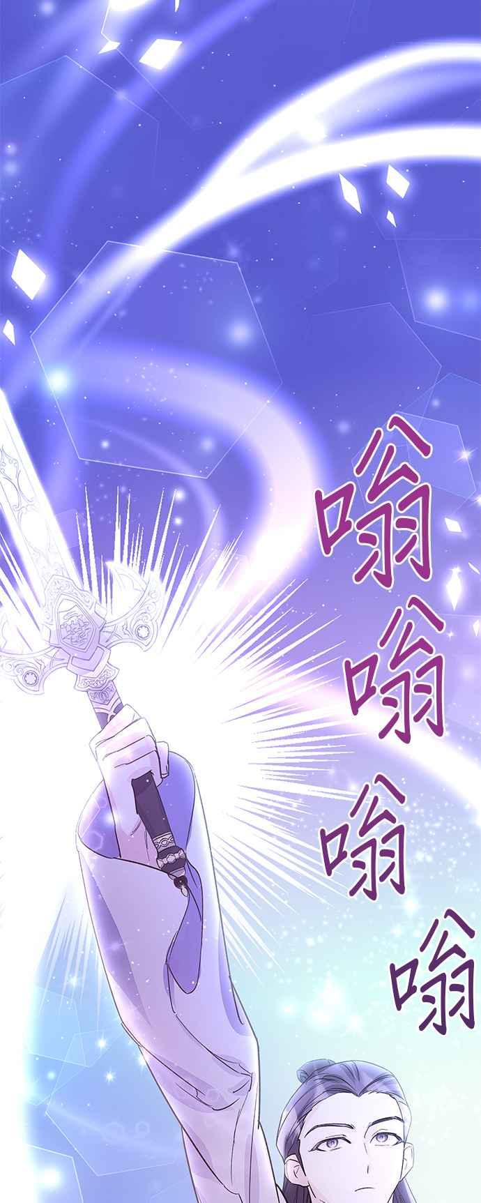 《影子新娘》第85话 第18页