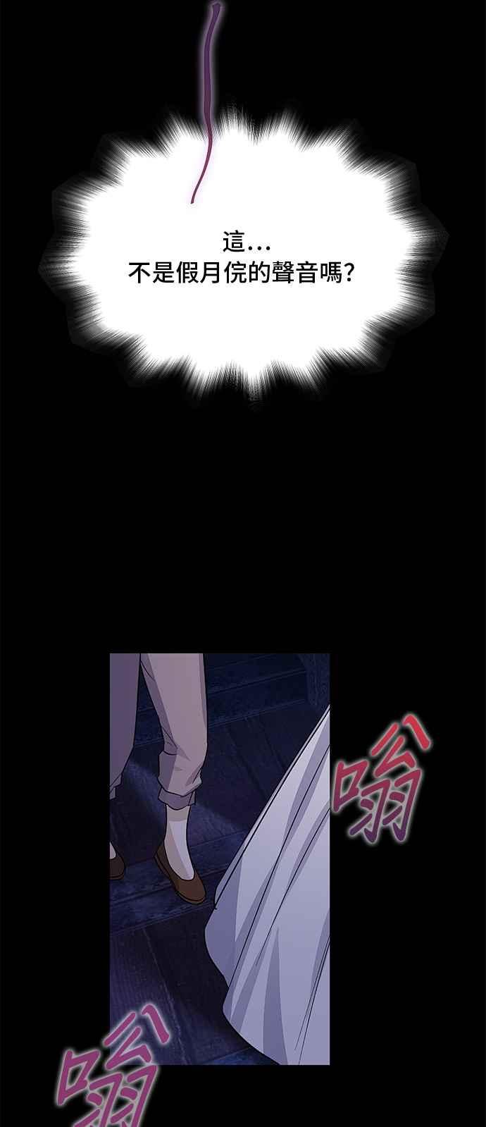 《影子新娘》第85话 第39页