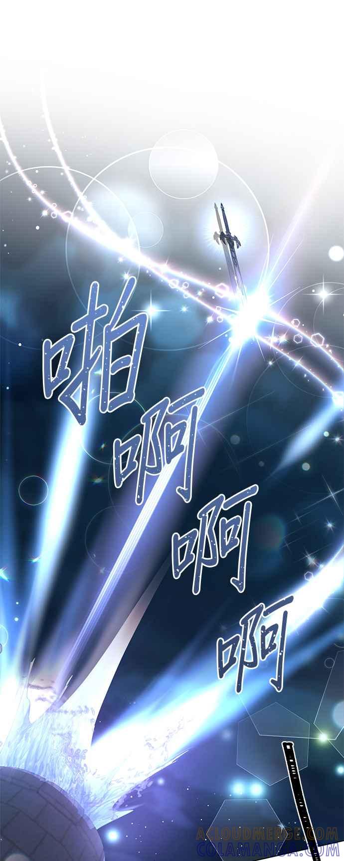 《影子新娘》第85话 第16页