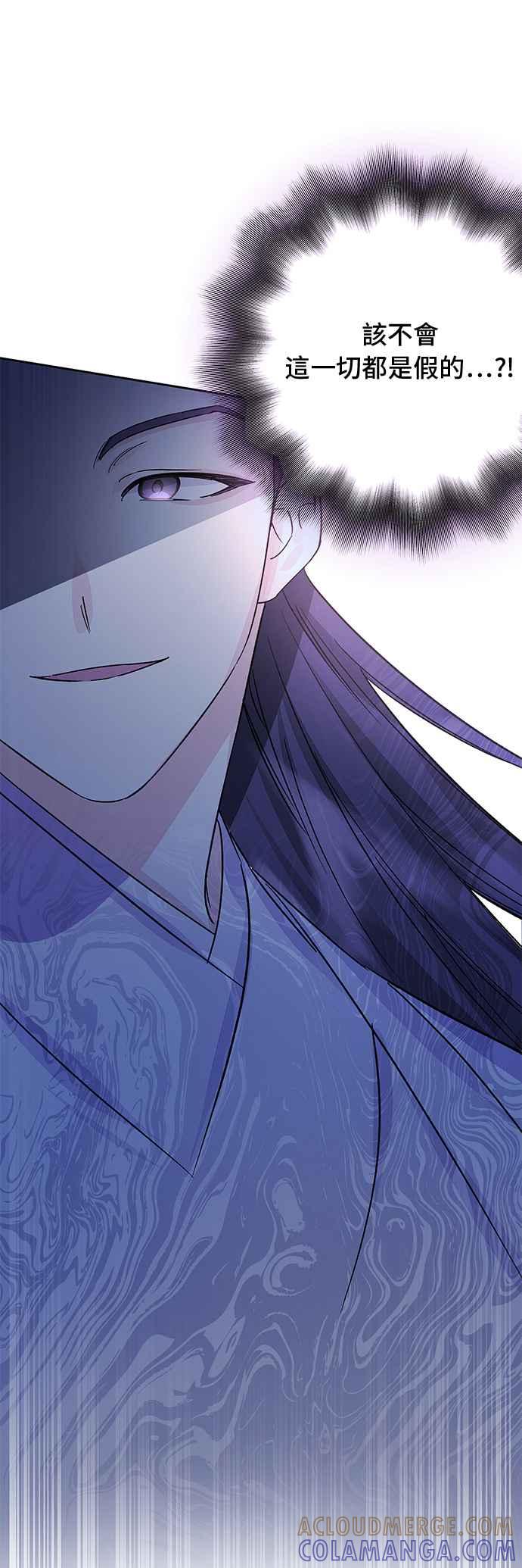 《影子新娘》第85话 第22页