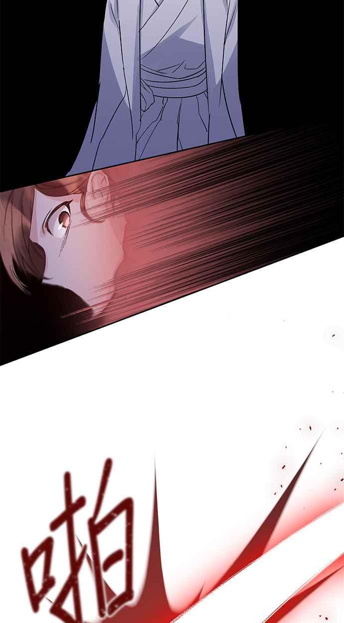 《影子新娘》第85话 第50页