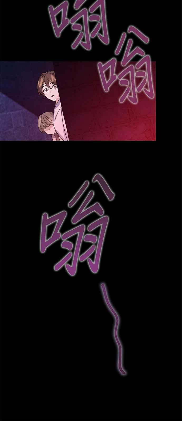 《影子新娘》第85话 第42页