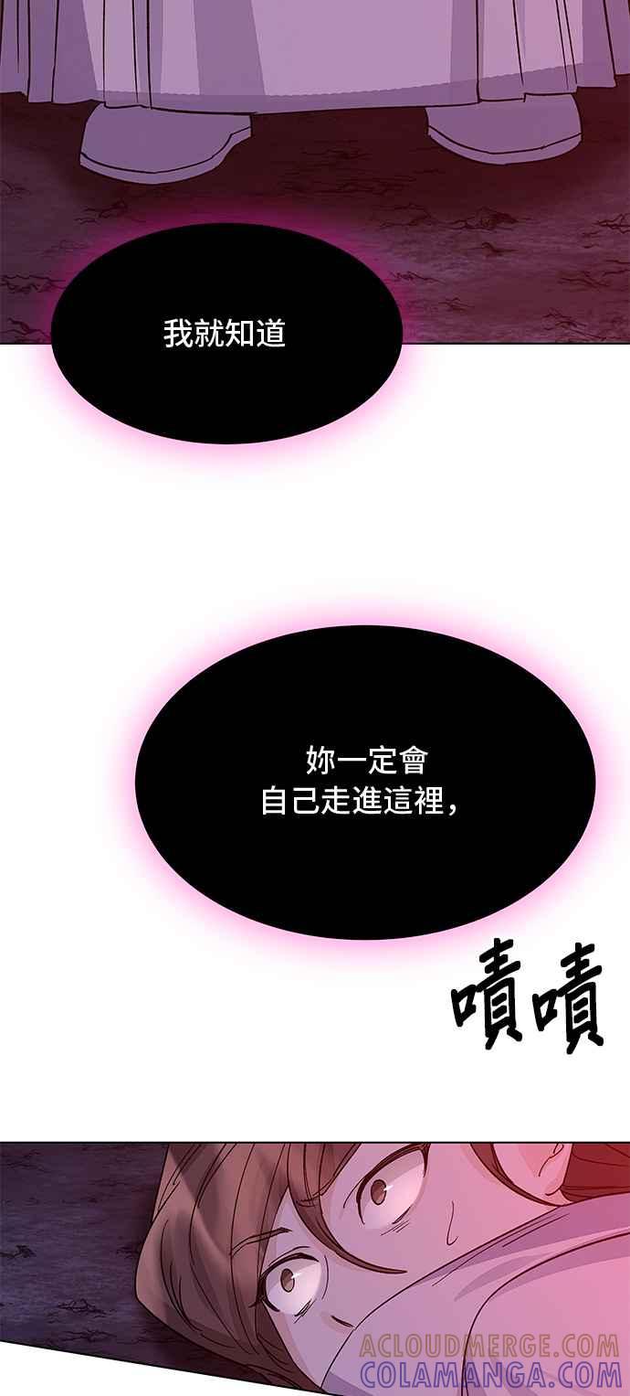 《影子新娘》第85话 第58页