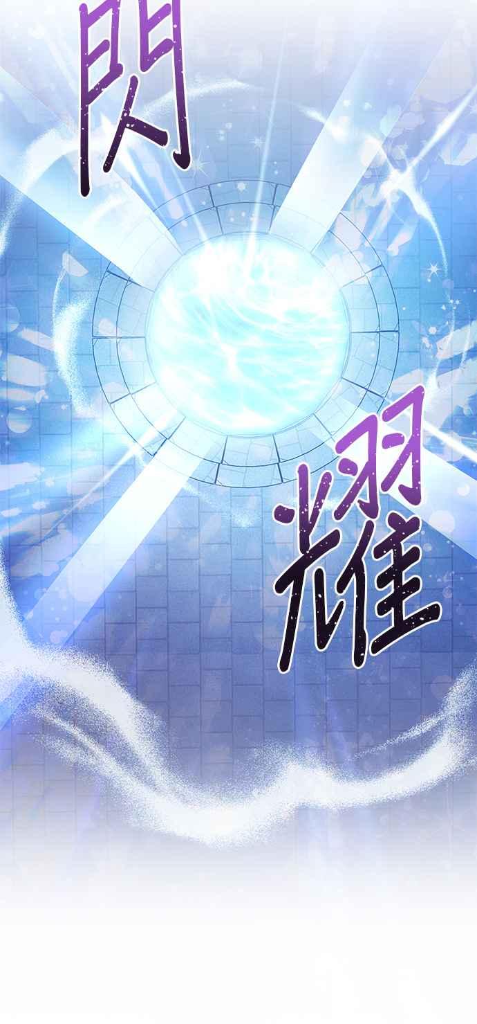 《影子新娘》第85话 第15页