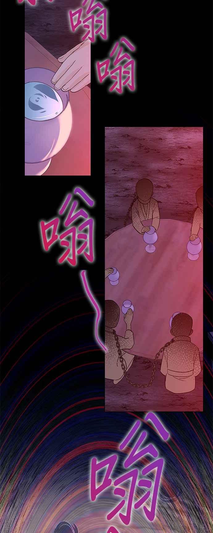 《影子新娘》第85话 第44页