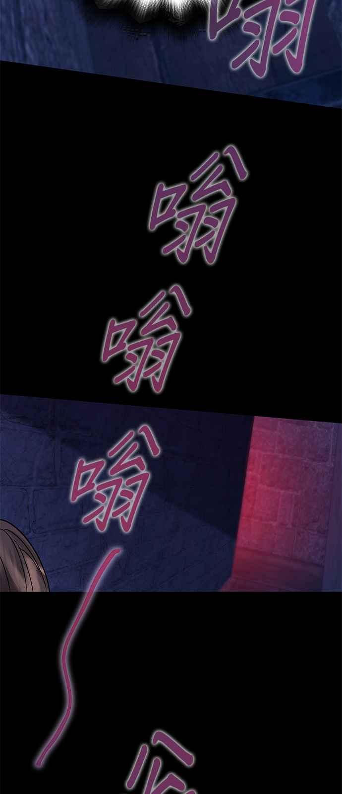 《影子新娘》第85话 第41页