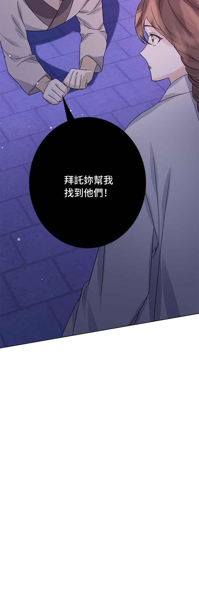 《影子新娘》第85话 第26页