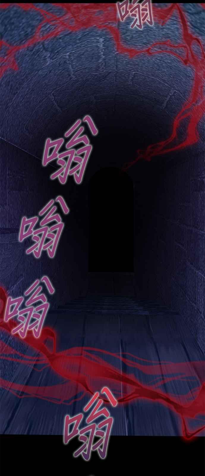 《影子新娘》第85话 第38页